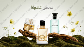مشاهده همه محصولات عطر