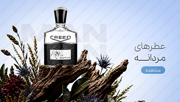 عطر های مردانه