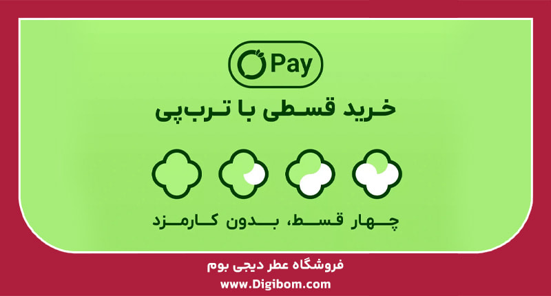 خرید اقساطی عطر با ترب پی