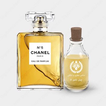 عطر شنل نامبر 5 – Chanel N°5