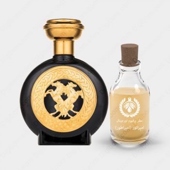 عطر امپراتور (امپراطور) – Emperor Perfume